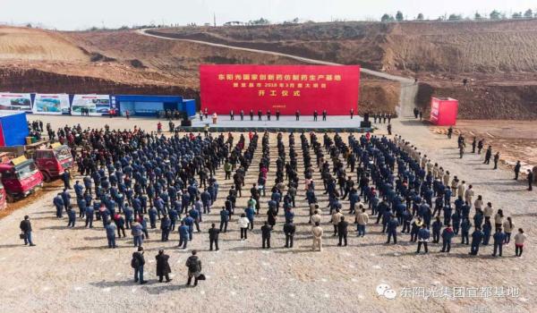 HEC National Innovative Drug and Generic Drug Production Base and the Commencement Ceremony of Major Projects in Yichang City in March 2018 was grandly held