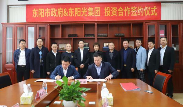 HEC Group and Dongyang Municipal Government have reached a comprehensive cooperation