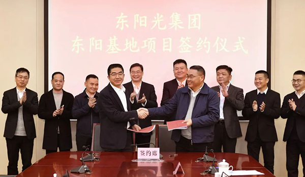 HEC Group and Dongyang Municipal Government Further Deepen Strategic Cooperation