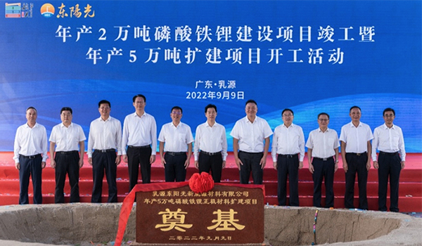 HEC increases capital and expands production in Shaoguan