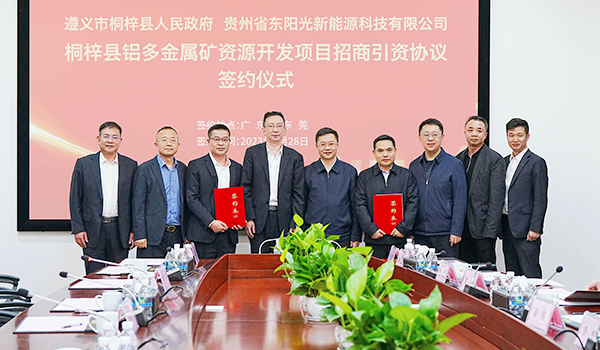 Huang Wei, mayor of Zunyi City, visited HEC group headquarters to inspect and witness the investment signing ceremony of project of aluminum polymetallic resources in Tongzi County