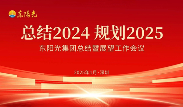 HEC Group Successfully Holds 2025 First Board Meeting and 